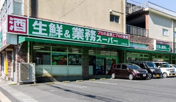 業務スーパー上荒田店