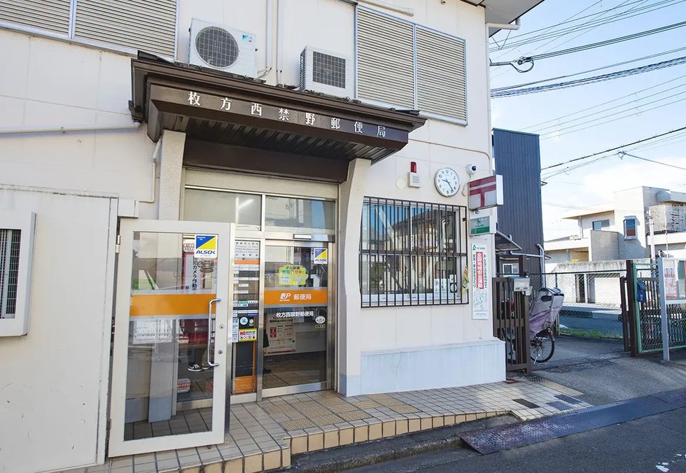 枚方西禁野郵便局