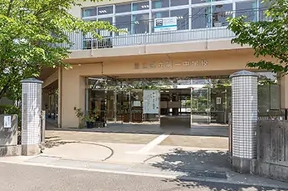 区立第一中学校