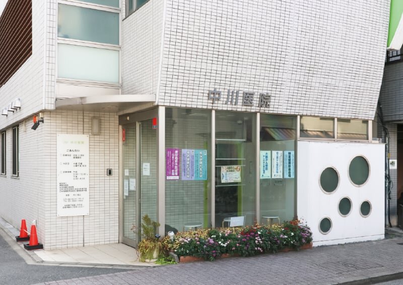 中川医院