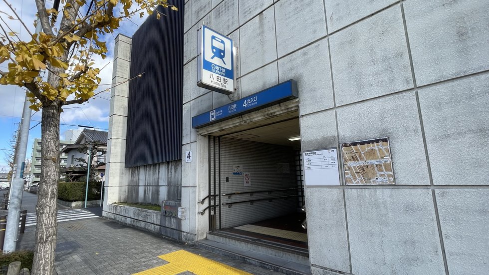 地下鉄東山線／JR・近鉄連絡通路「八田」駅 4番出入口