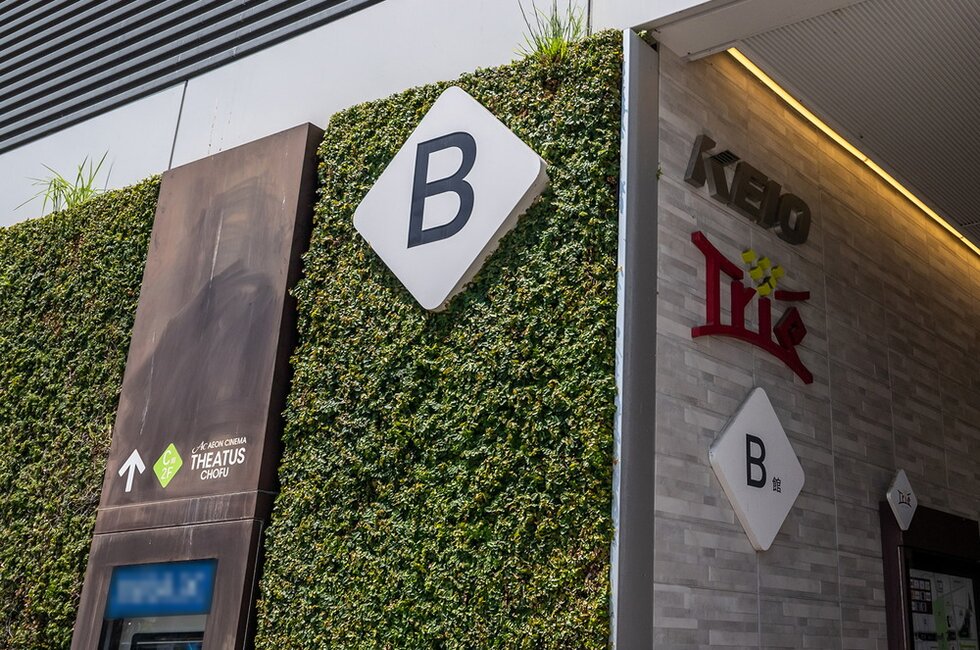 トリエ京王調布B館