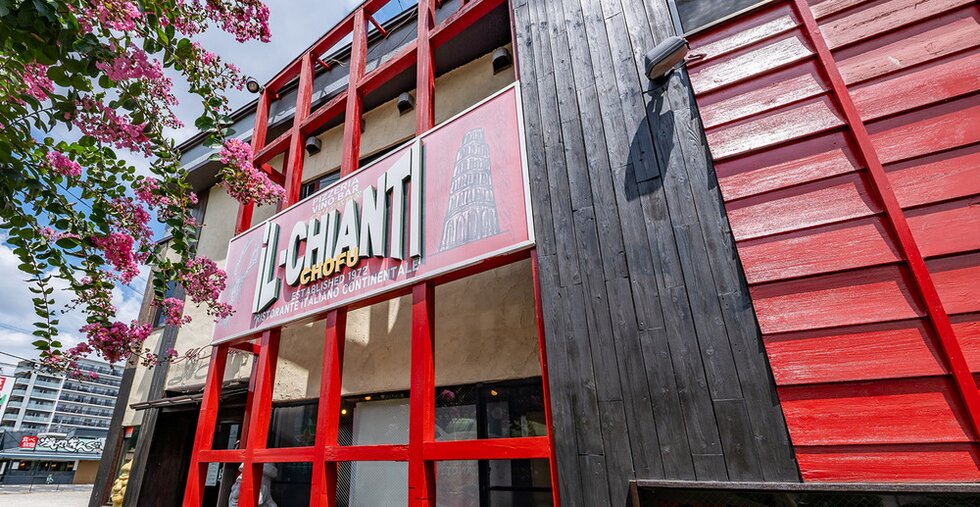 イルキャンティ 調布店