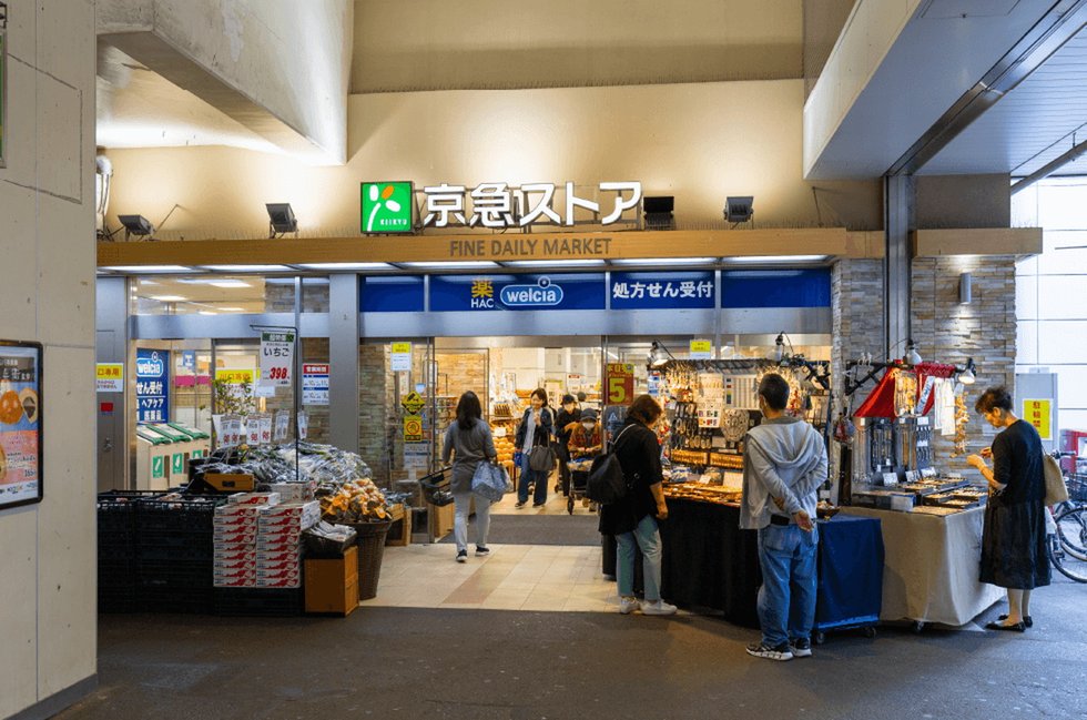 京急ストア 鶴見西店