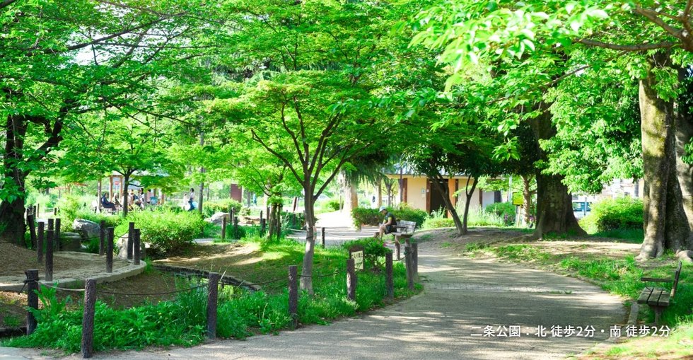 二条公園