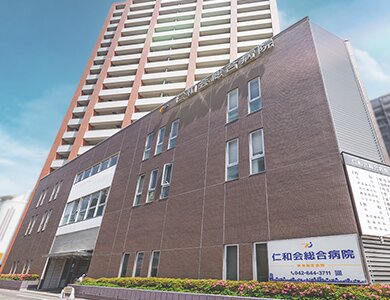 仁和会総合病院