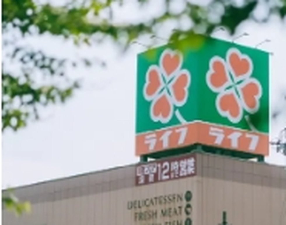 ライフあびこ