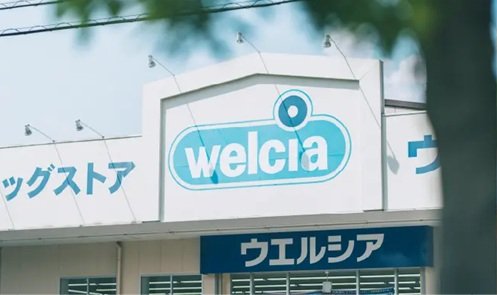 ウエルシア 住吉苅田店