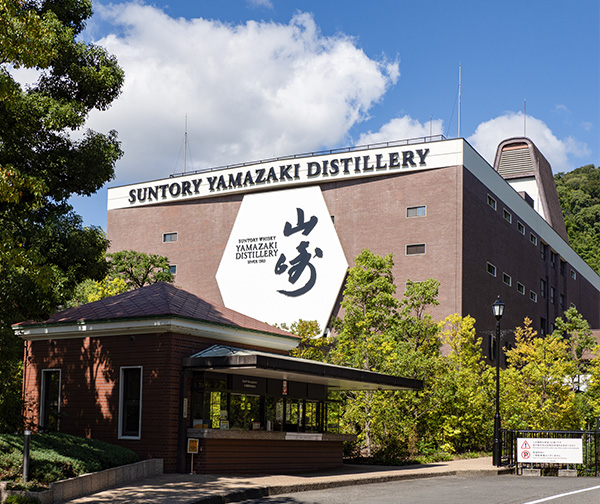 山崎蒸留所