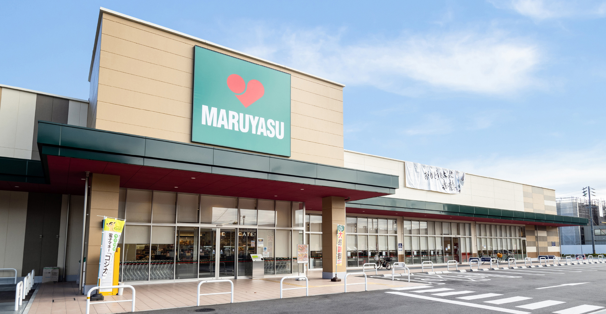 マルヤス 島本駅前店