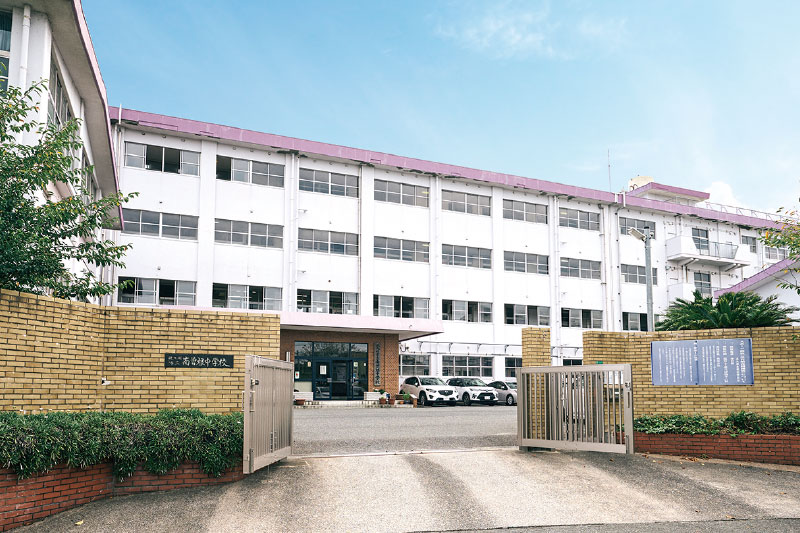 南曽根中学校