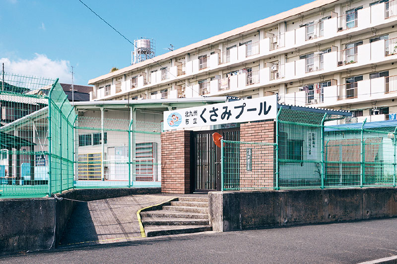 朽網プール