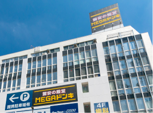 MEGAドン・キホーテ武蔵小金井駅前店