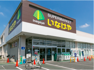 いなげや 小金井本町店