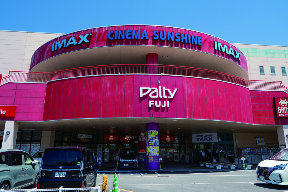 パルティ・フジ衣山