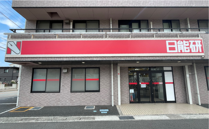 日能研中央林間校
