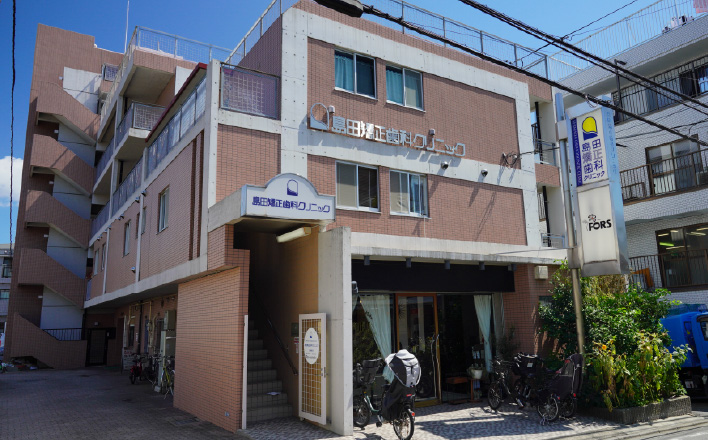 島田矯正歯科クリニック