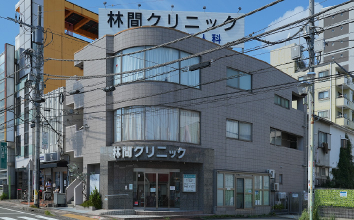 林間クリニック