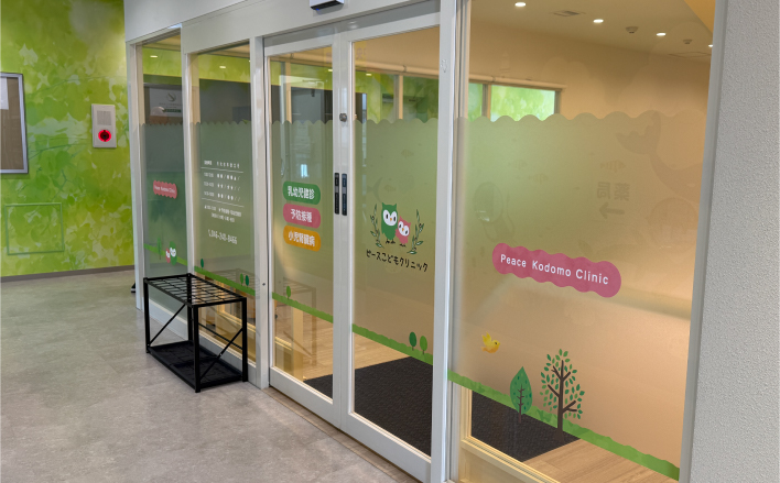 ピースこどもクリニック(小田急マルシェ中央林間内)
