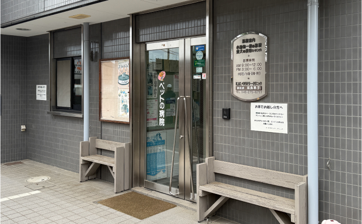 K.I.Kベタリナリークリニック