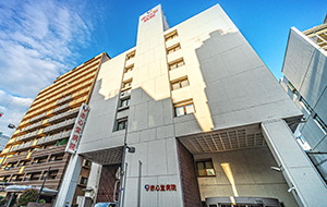 赤心堂病院（救急医療機関）