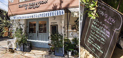 PON Q PON福岡博多店