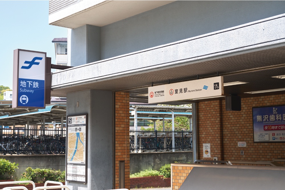 福岡市営地下鉄空港線「室見」駅