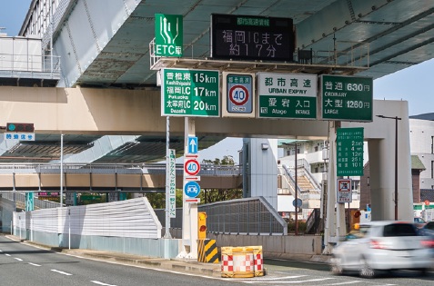 福岡都市高速 愛宕出入口