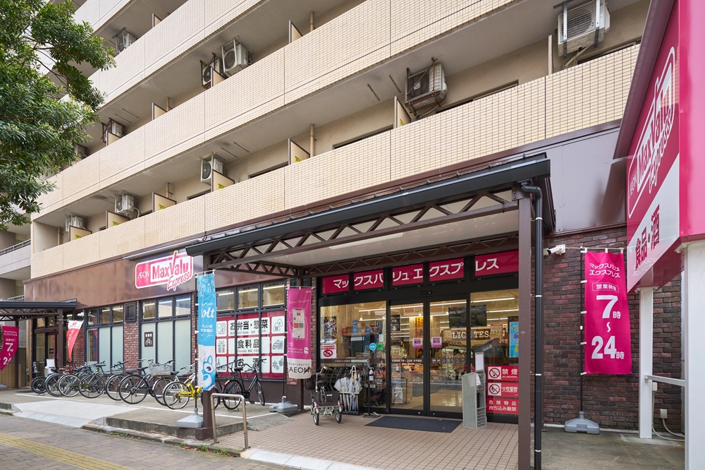 マックスバリュエクスプレス室見店