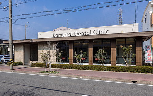 かみおたい歯科