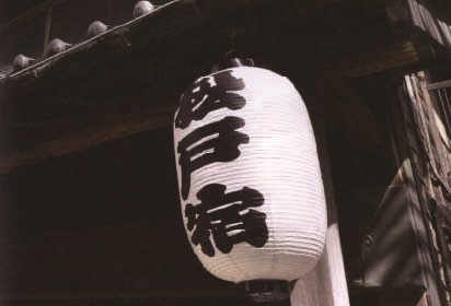 旧松戸宿本陣跡地