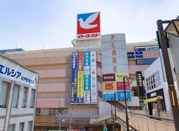 イトーヨーカドー松戸店