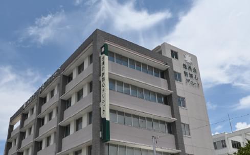 新都心クリニック