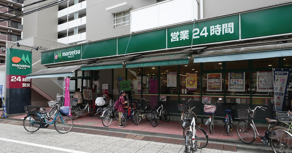 マルエツ連雀町店