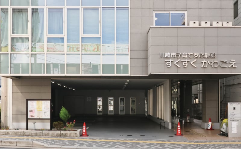 すくすくかわごえ