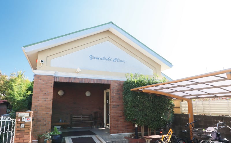 やまぶきクリニック内科皮膚科