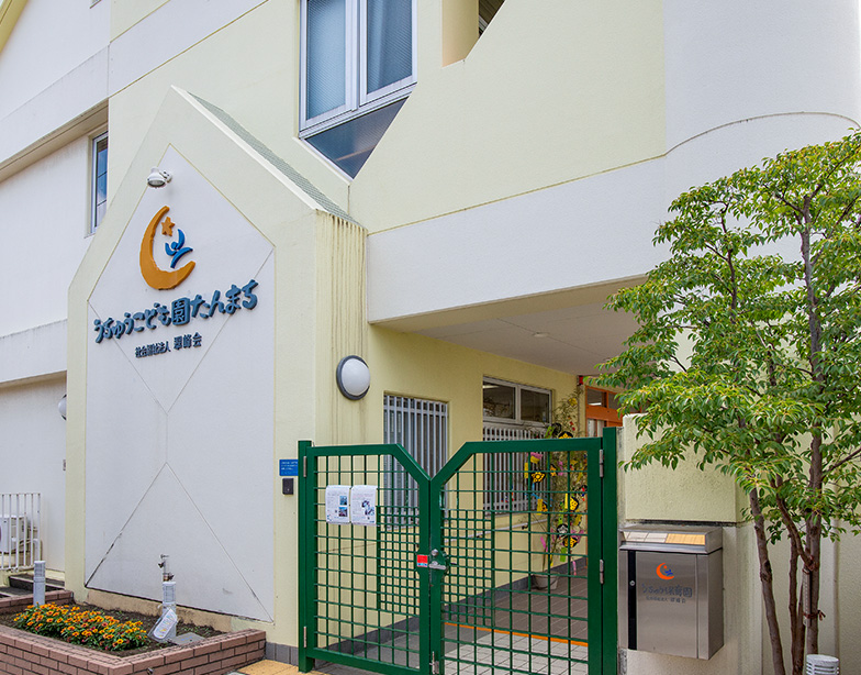 うちゅうこども園たんまち