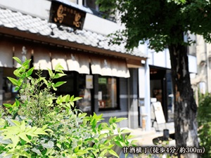 甘酒横丁