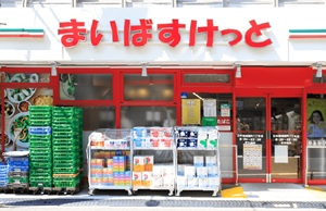まいばすけっと　日本橋堀留町1丁目店