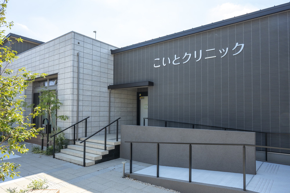 こいとクリニック