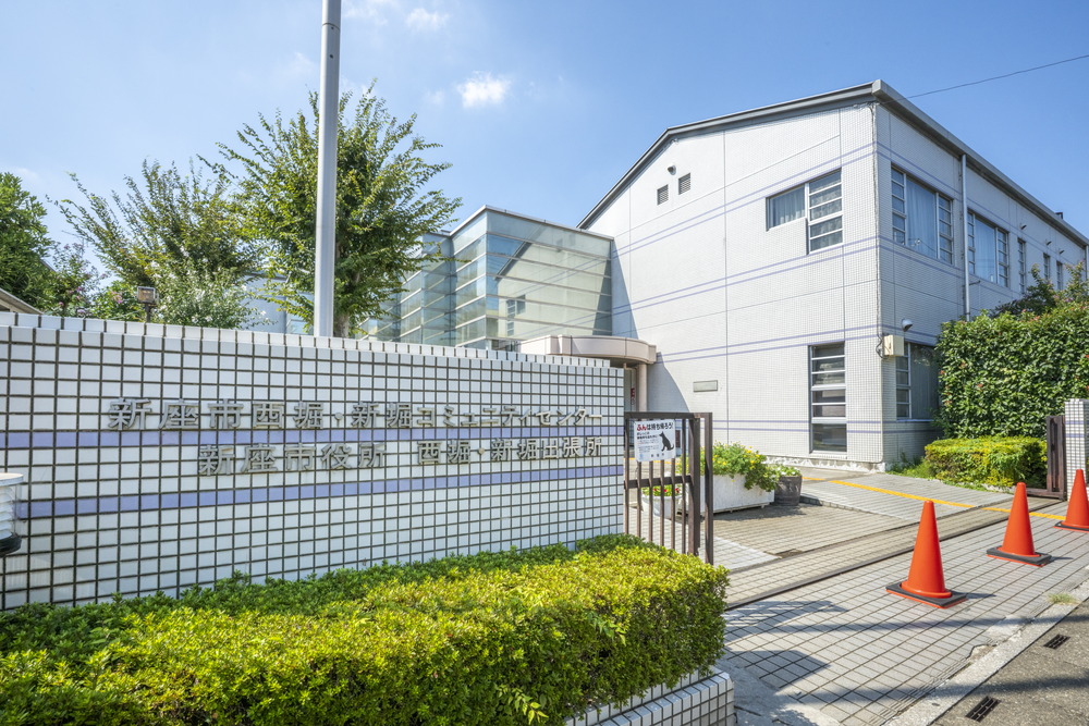 新座市西堀・新堀コミュニティーセンター