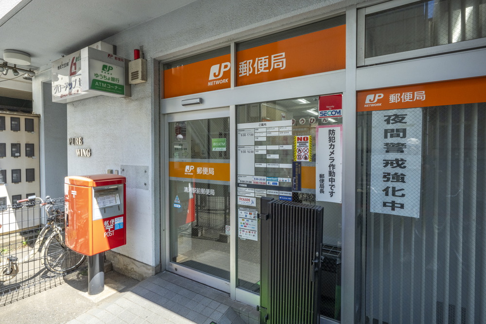 清瀬駅前郵便局
