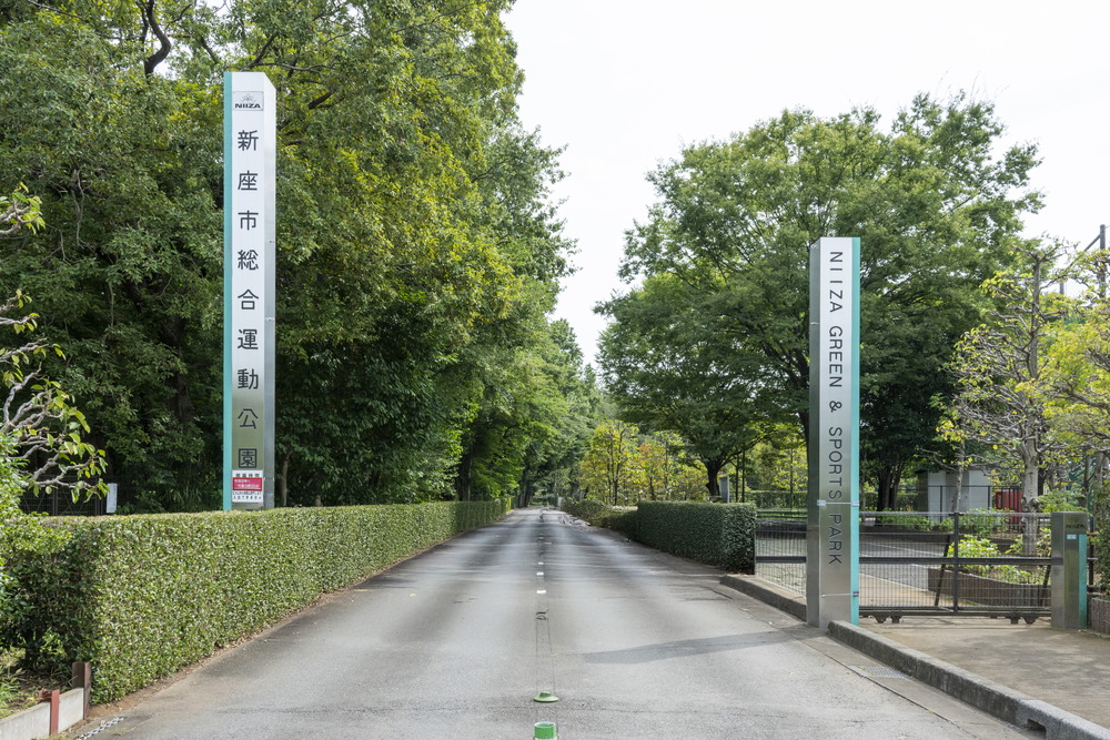 新座市総合運動公園