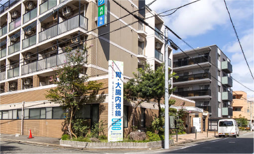 室見クリニック