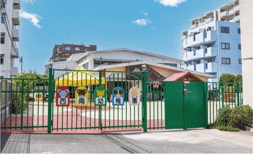 西南幼稚園
