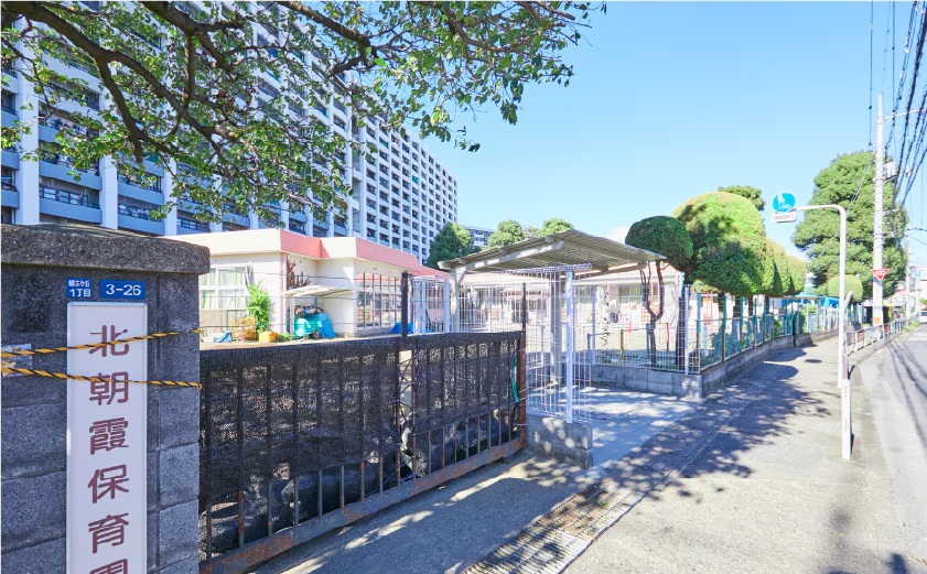 北朝霞保育園