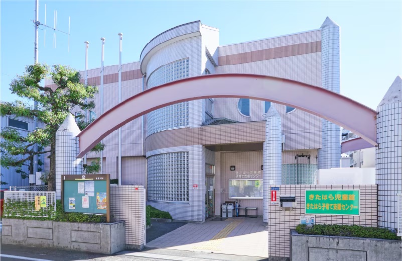 朝霞市立きたはら児童館
朝霞市立きたはら子育て支援センター
