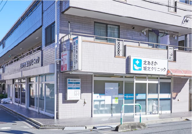 北あさか城北クリニック