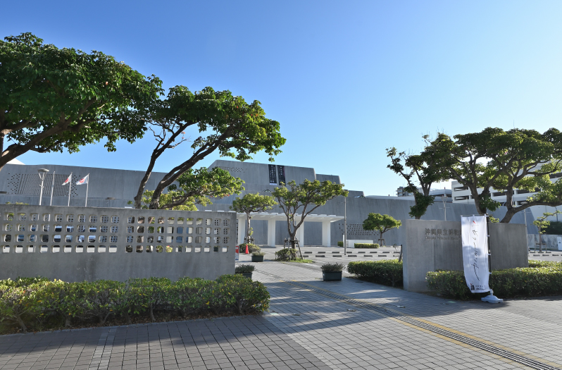沖縄県立博物館・美術館 おきみゅー