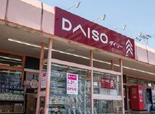 DAISO広島中広店